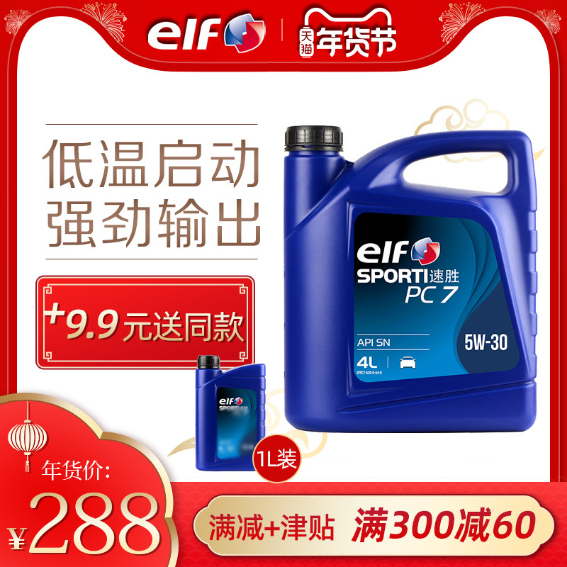 埃尔夫速胜elf发动机油SPORTI PC7 5W30合成机油SN级汽车润滑油4L|msdalam kategori kereta/artikel/Fitting/Refit, Beauty Auto/penyelenggaraan/perkhidmatan, produk penyelenggaraan kereta, Minyak Enjin Kereta - dari Buy2taobao.com untuk memberikan perkhidmatan ejen Taobao profesional membeli