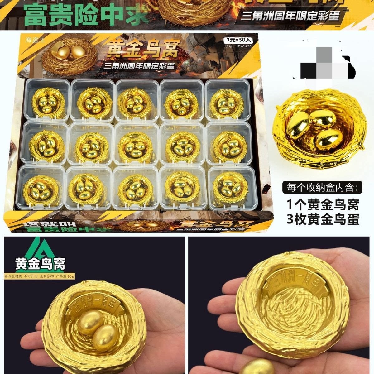 仿真黄金鸟窝三角洲游戏行动周边模型黄金鸟蛋道具3d打印玩具摆件图片