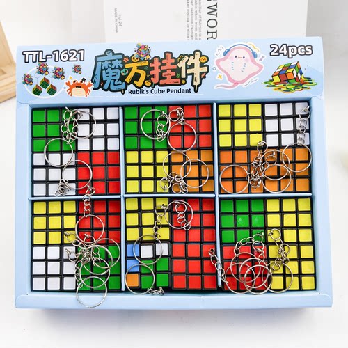 小学生智力旋转礼物钥匙扣奖品迷你魔方挂件儿童益智玩具三阶挂件