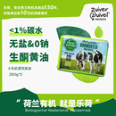 生酮专用 乐荷有机草饲黄油 0盐0钠优质脂肪250g 乐荷生酮黄油