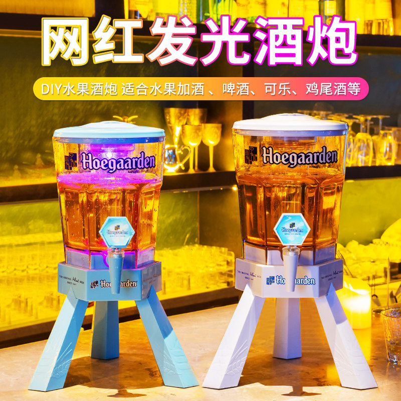 酒炮酒吧专用发光啤酒桶带龙头福佳白3L果汁鸡尾酒扎啤酒炮桶商用