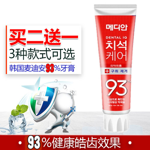 包邮韩国正品爱茉莉麦迪安93% 86牙膏去烟渍牙垢白皙黄渍牙石红色