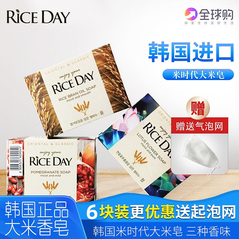韩国原装LION/狮王大米香皂 洗脸洗澡洗手全身保湿润肤滋养精油皂