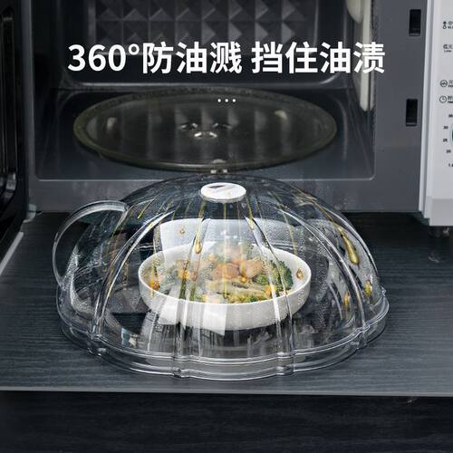 微波炉防溅防油耐高温盖罩