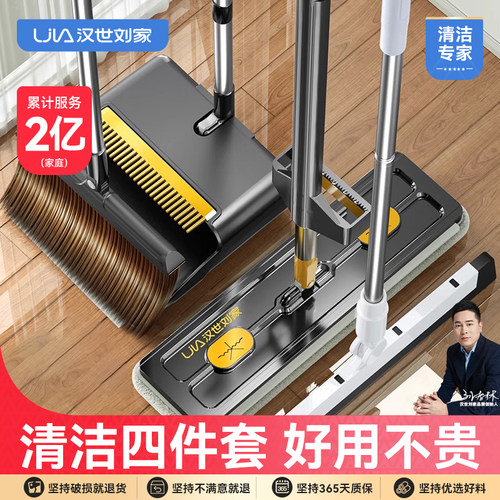 汉世刘家扫把拖把三件套扫帚簸箕组合套装新款扫地笤帚支架挂钩子