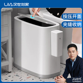汉世刘家垃圾桶家用厕所卫生间带盖夹缝卧室轻奢客厅厨房便纸桶