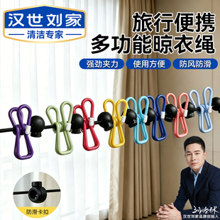 汉世刘家尼龙挂衣钩绳阳台便携挂衣绳家用防风耐磨晾晒绳金属挂钩
