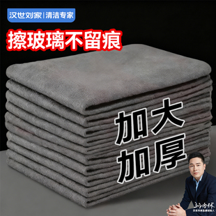 汉世刘家魔力擦抹布加厚不掉毛清洁布魔力布擦玻璃专用厨房配用件