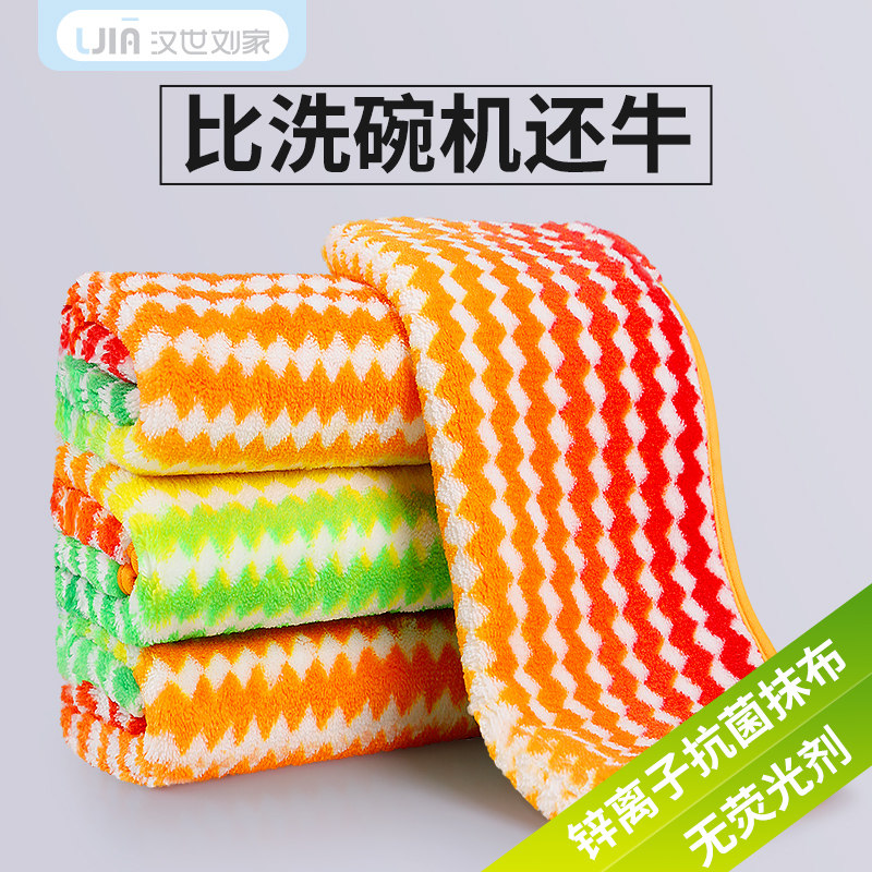 汉世刘家抹布厨房专用家用洗碗布不易掉毛吸水加厚洗碗巾干湿两用