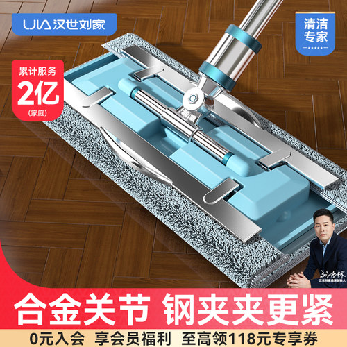 汉世刘家夹布平板拖把2024升级款