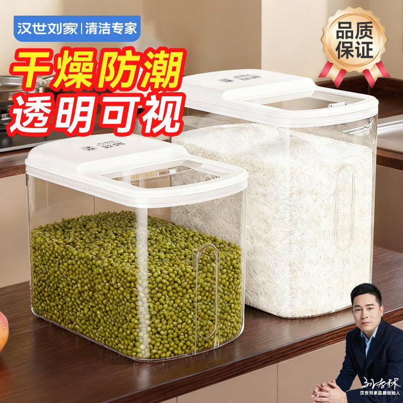 汉世刘家食品级米桶家用2025新款防虫防潮密封大米储存容器面粉罐,厨房/烹饪用具,米桶/米缸,淘宝优惠券,粉丝福利购,淘宝优惠卷