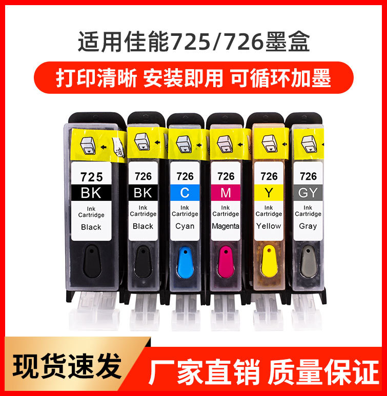 MG5170MG52705370打印机墨盒