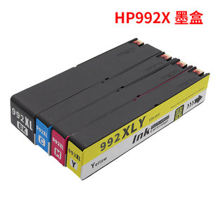 779dns 适用惠普HP992 755dn打印机 779dn dns 992X墨盒Pro 774dn