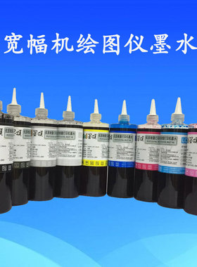 兼容惠普HP T610 T770 T790 T1100 T1300 T2300ps T795 72号墨水