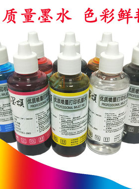 适用爱普生R2000优质染料R2000S喷墨打印机连供照片墨水绘图仪