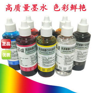 优质染料墨水适用爱普生EPson R2800 R3000 R2880打印机连供墨盒