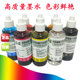 R3000 优质染料墨水适用爱普生EPson R2800 R2880打印机连供墨盒