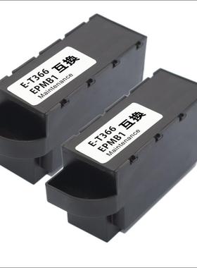 适用爱普生Epson EP-880AB EP-880AN打印机维护箱废墨仓EPMB1墨盒