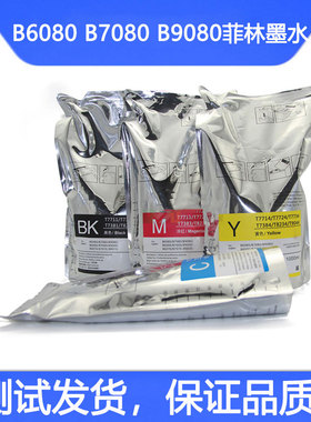 兼容Epson爱普生B6080 B7080 B9080菲林染料墨水T8231-4墨水袋
