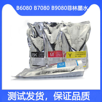B6080B7080打印机染料墨水