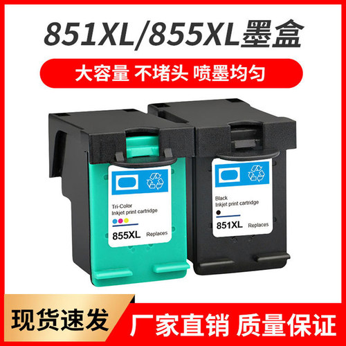 适用惠普Deskjet打印机墨盒