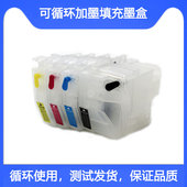 J2330DW MFC J3530DW打印机填充墨盒 LC3717 适用兄弟LC3719