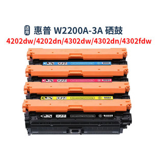 适用惠普HP 220A 220X W2200A硒鼓Pro 4202dw 4202dn MFP4302墨盒