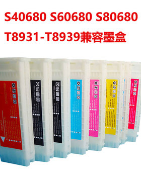 适用爱普生EPSON S80680打印机T8931墨盒墨水700ml弱溶剂喷绘机