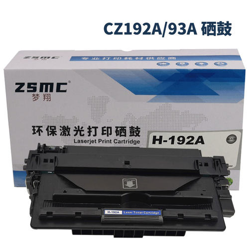 适用惠普CZ192A 93A硒鼓HP M435nw M701a M701n M706n碳粉盒墨盒