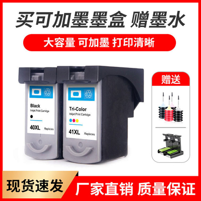 MP170MP180190198打印机墨盒