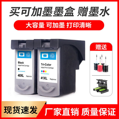 MP170MP180190198打印机墨盒
