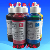 CLI 835 836墨盒iP1188打印机连供填充墨水 PGI 适用佳能Canon