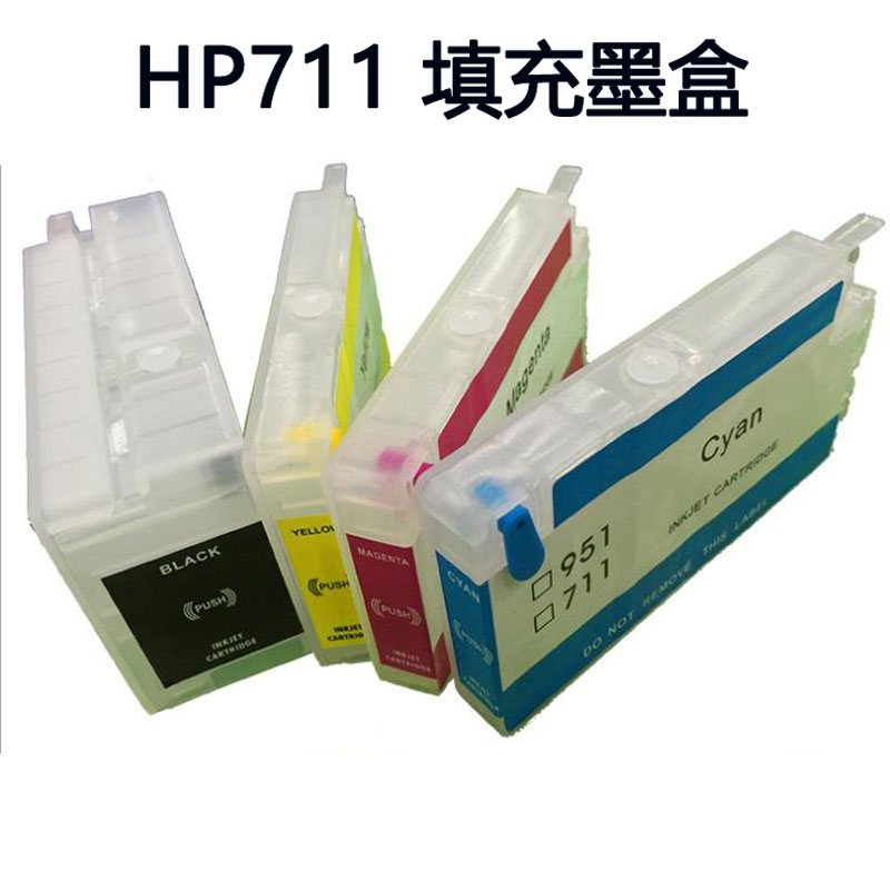 适用惠普711墨盒HP T120 T520 T530 T130打印机填充加墨颜料黑色