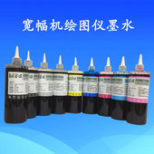 兼容爱普生墨水喷墨打印机填充连供墨水500ML染料照片墨水dye ink