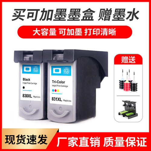 iP1880iP1980打印机墨盒