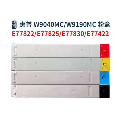 适用惠普W9040MC粉盒Managed E77822dn/z E77830dn E77825dn硒鼓