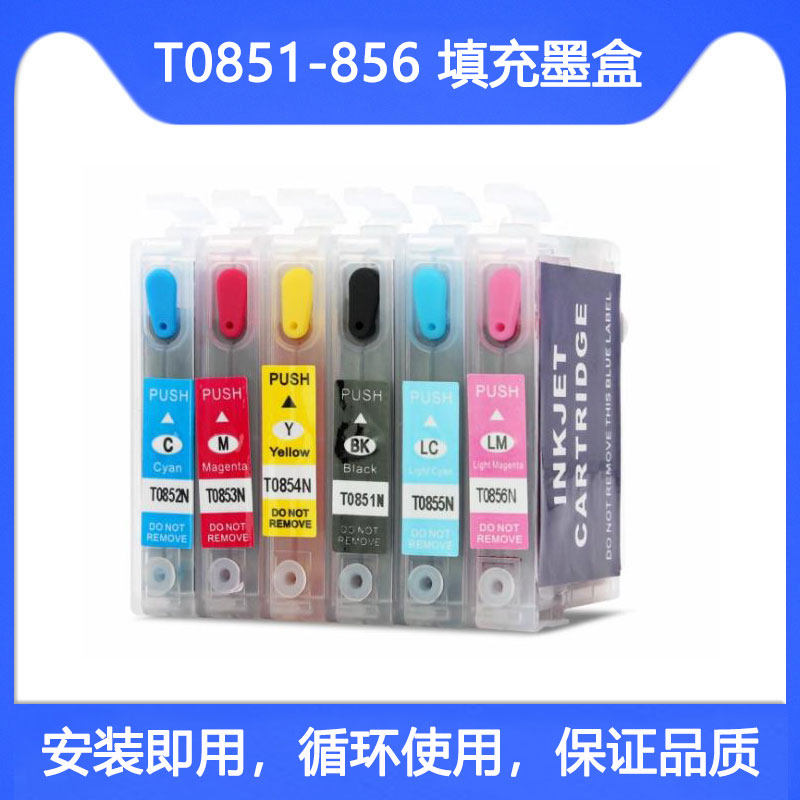 适用爱普生R330 1390墨盒 T60 T0851 85N填充墨盒85N可循环加墨
