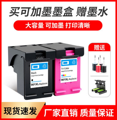 Officejet4500打印机901墨盒