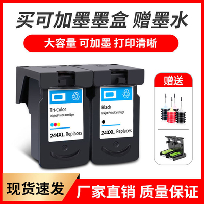 IP2922MX492MG2920打印机墨盒