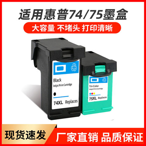 D4260D4280D4360打印机墨盒