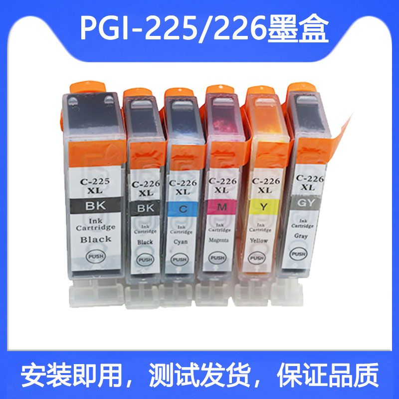 MG6220MG8120MG812打印机墨盒