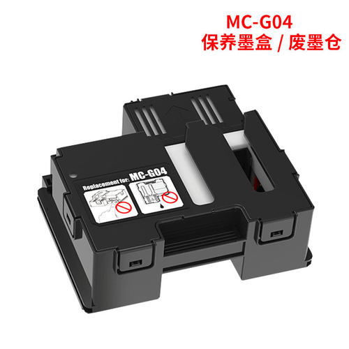 维护箱G04废墨仓保养墨盒G3630