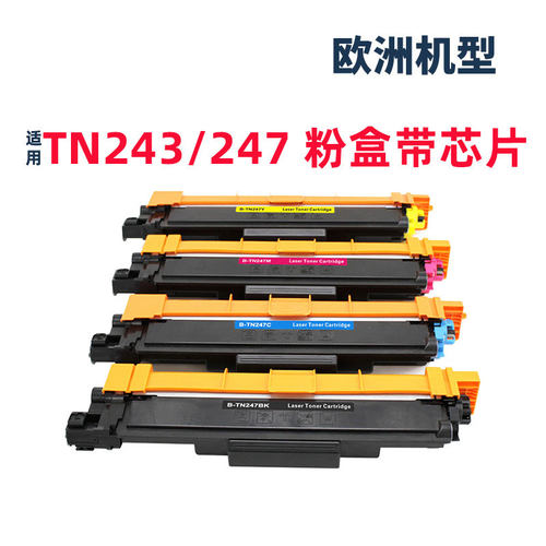 兼容兄弟brother TN243 TN247粉盒 MFC-L3710CW L3750CDW墨粉盒