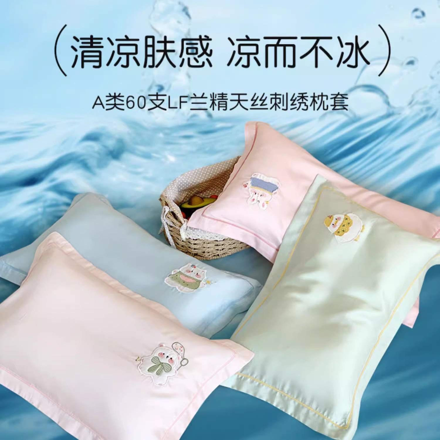 夏季儿童莱赛尔冰丝天丝枕套图片