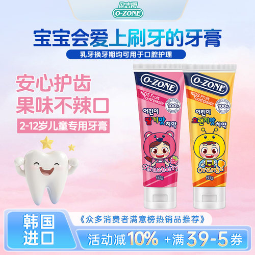 原装进口 安心无氟 草莓橙子味 妈妈安心