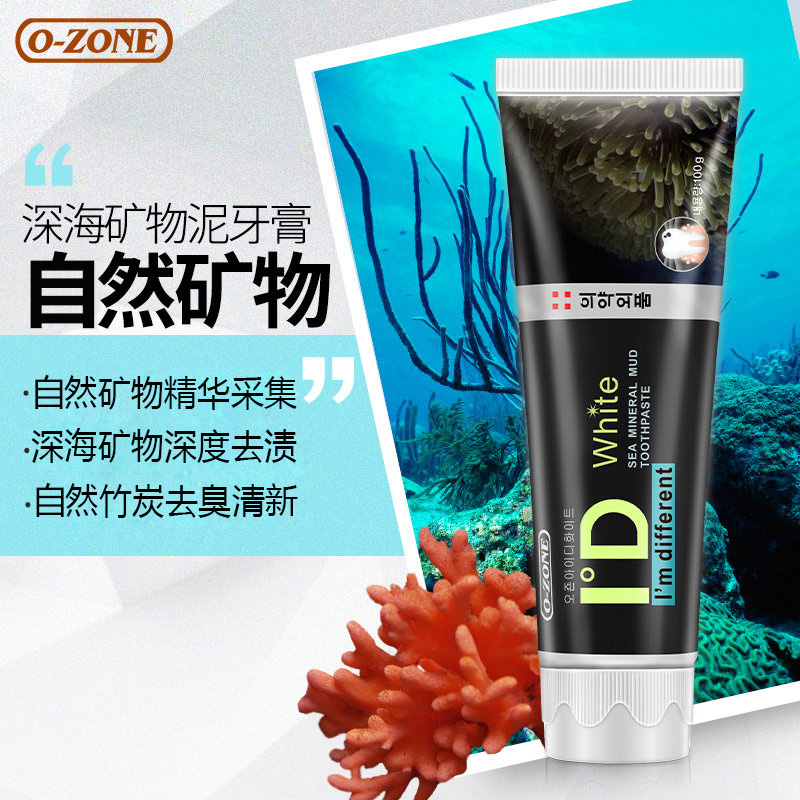 欧志姆去渍牙膏o-zone进口