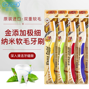 zone歐志姆納米牙刷成人金添加超細(xì)軟毛護(hù)齦家庭裝 家用韓國(guó)進(jìn)口