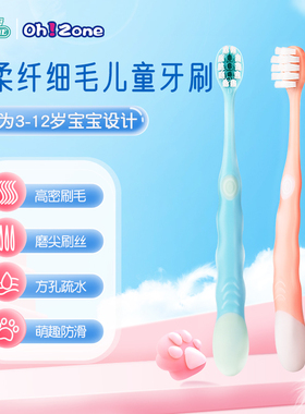 儿童牙刷3到6岁软毛6到12岁换牙期宝宝婴幼儿0到3岁小孩牙刷2支装