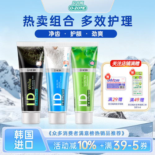 韩国原装进口 去黄牙渍  清新口气