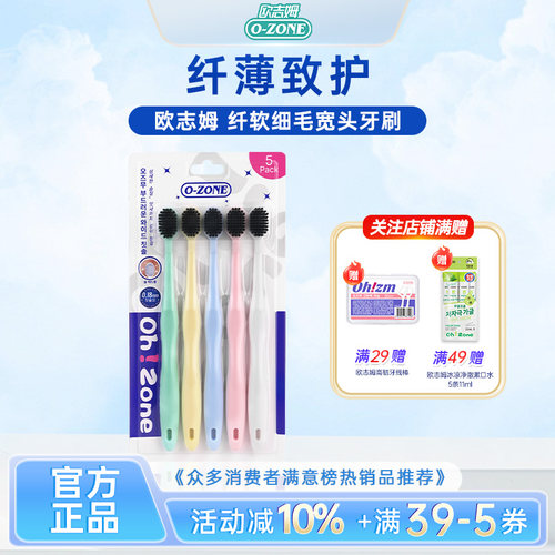 5支牙刷成人软毛宽头宽薄细毛情侣女男士家用家庭装品牌牙刷正品